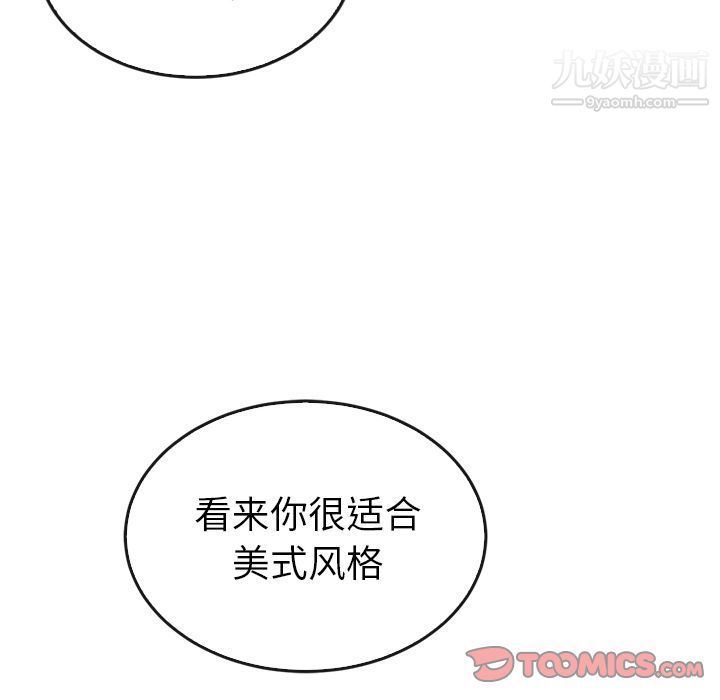 泰珠小姐的完美婚姻生活第33话