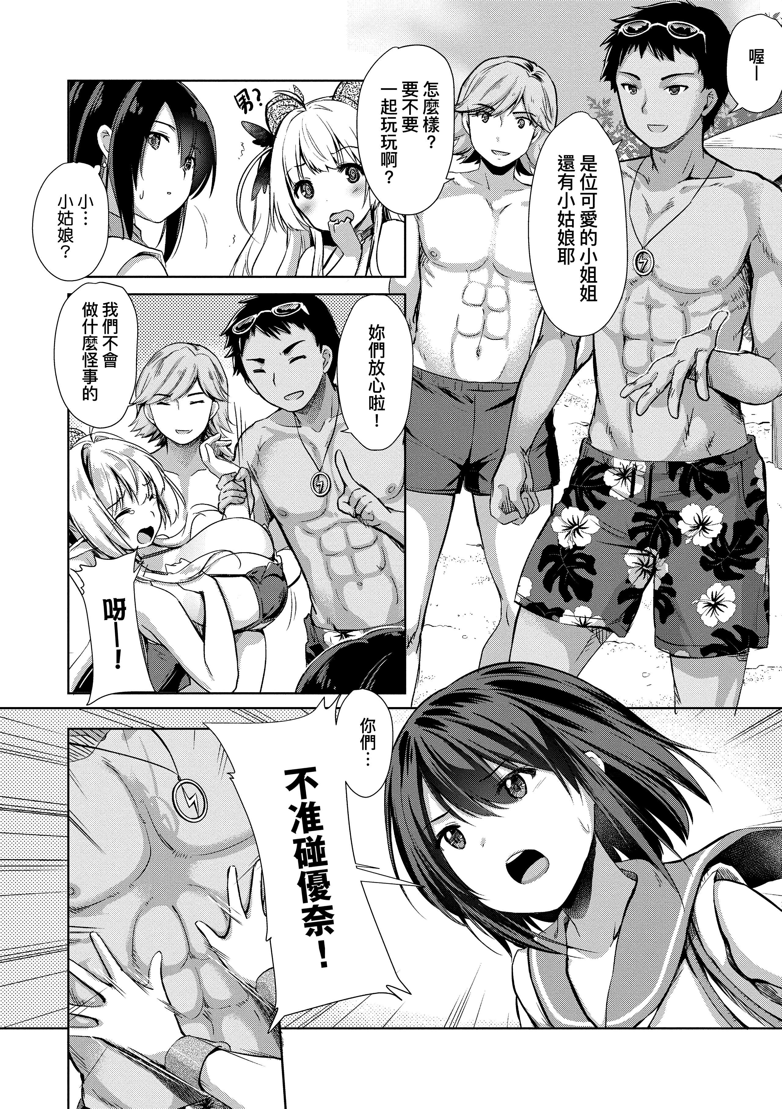 [ShiBi]サキュバスカンパニー[無修正][DL版][ShiBi]サキュバスカンパニー[無修正][DL版]