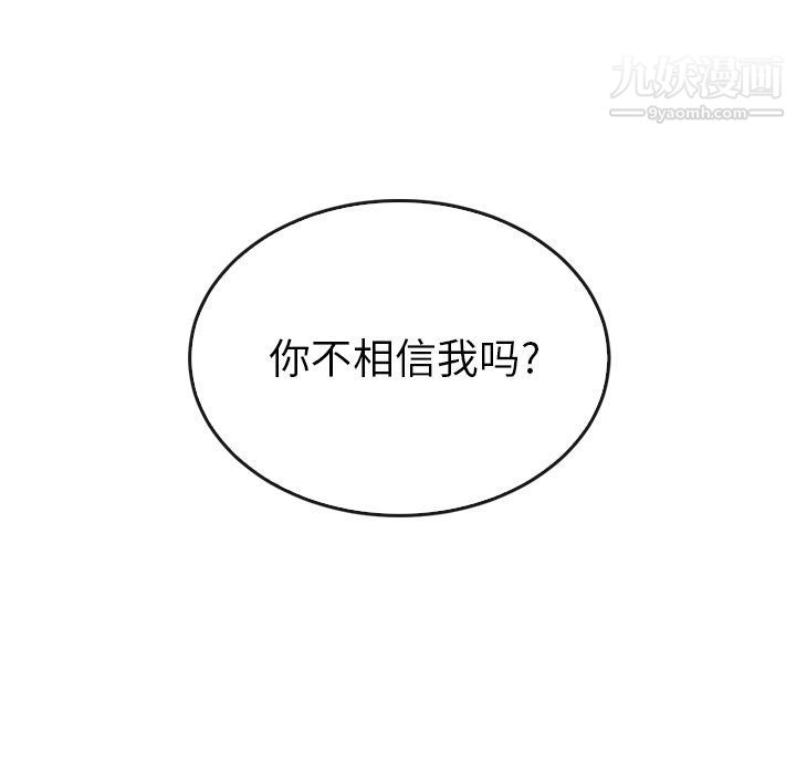 泰珠小姐的完美婚姻生活第33话