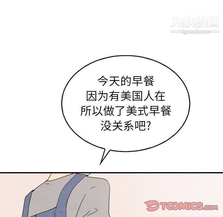 泰珠小姐的完美婚姻生活第33话