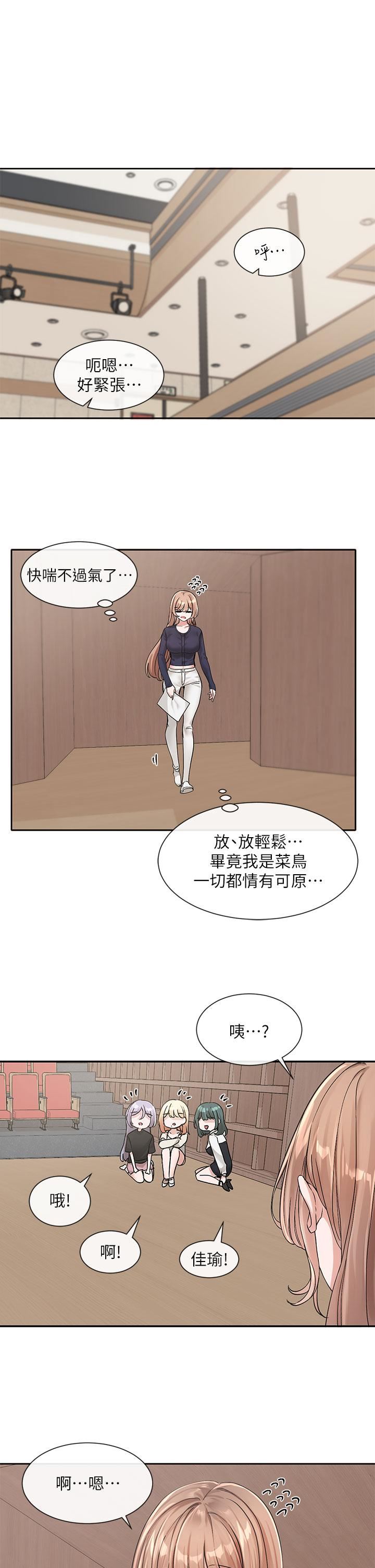 社团学姊第125话-学姐们,救救佳瑜吧