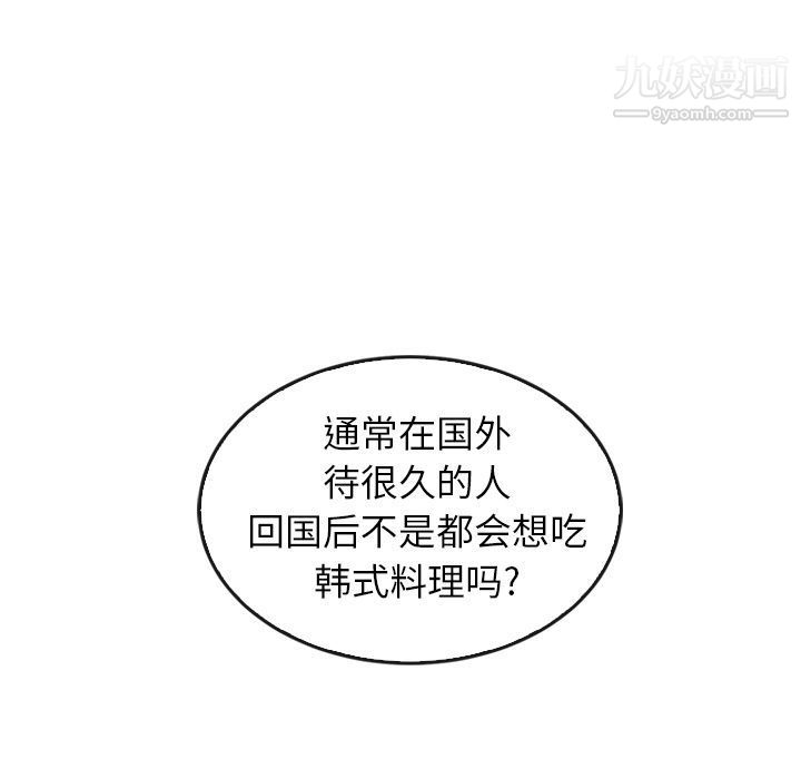 泰珠小姐的完美婚姻生活第33話