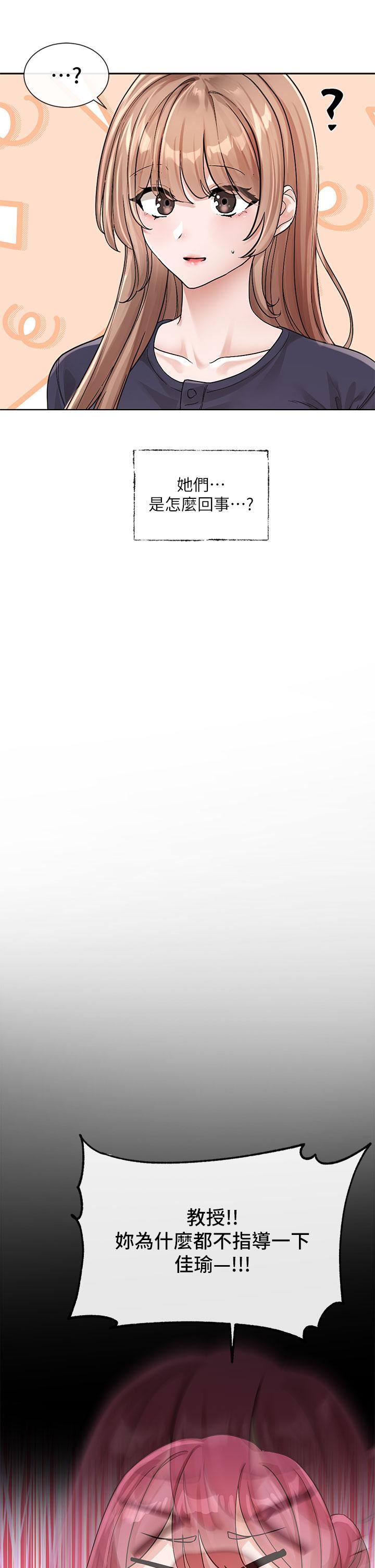 社团学姊第125话-学姐们,救救佳瑜吧