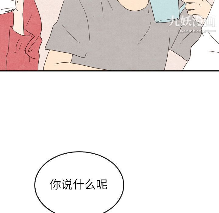 泰珠小姐的完美婚姻生活第33话