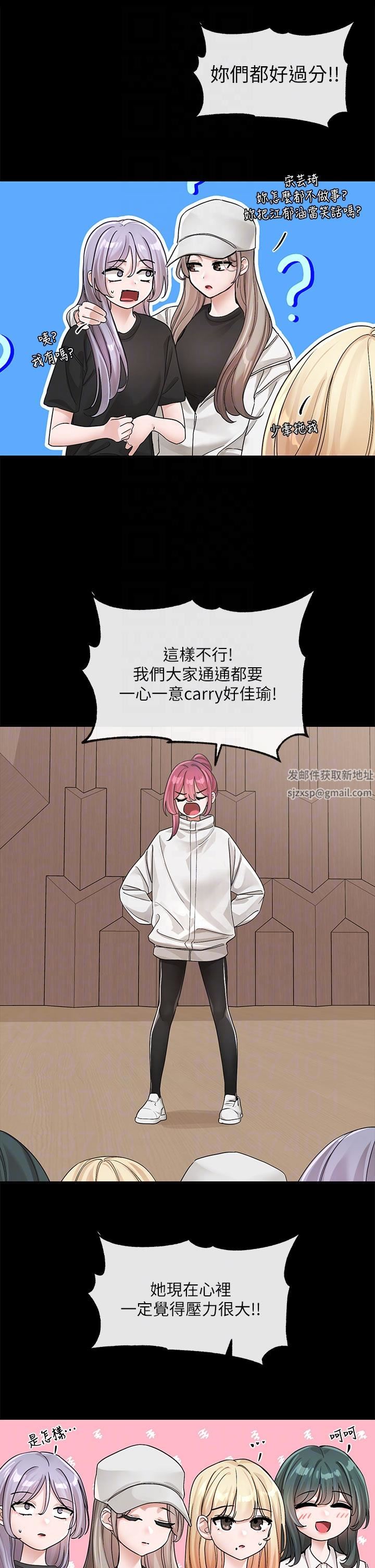 社团学姊第125话-学姐们,救救佳瑜吧