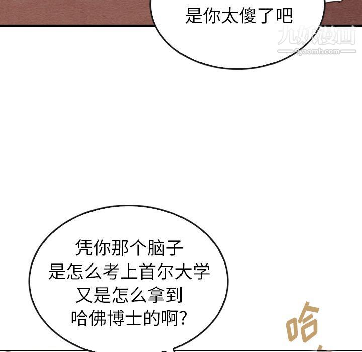 泰珠小姐的完美婚姻生活第33话