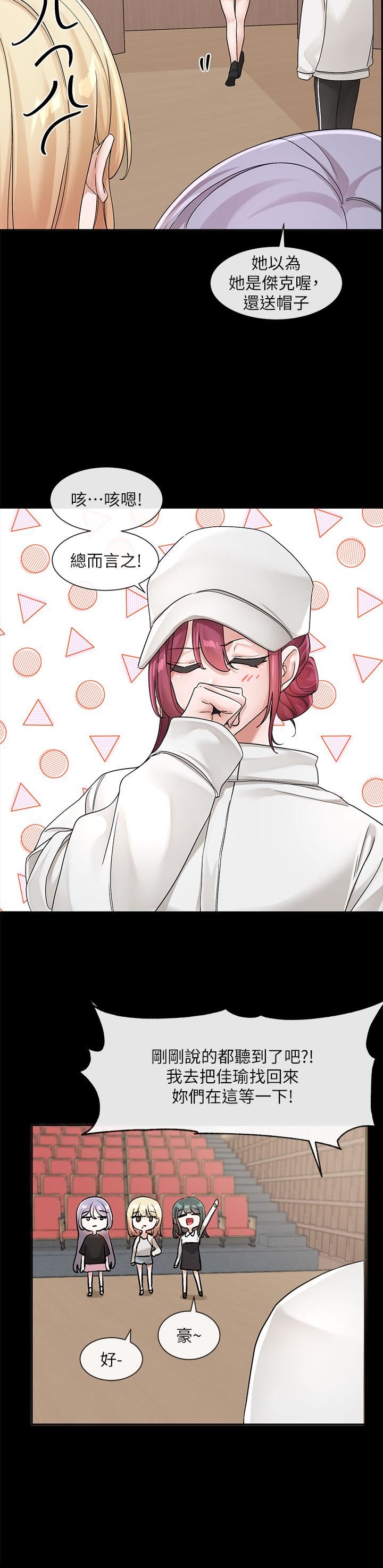 社团学姊第125话-学姐们,救救佳瑜吧