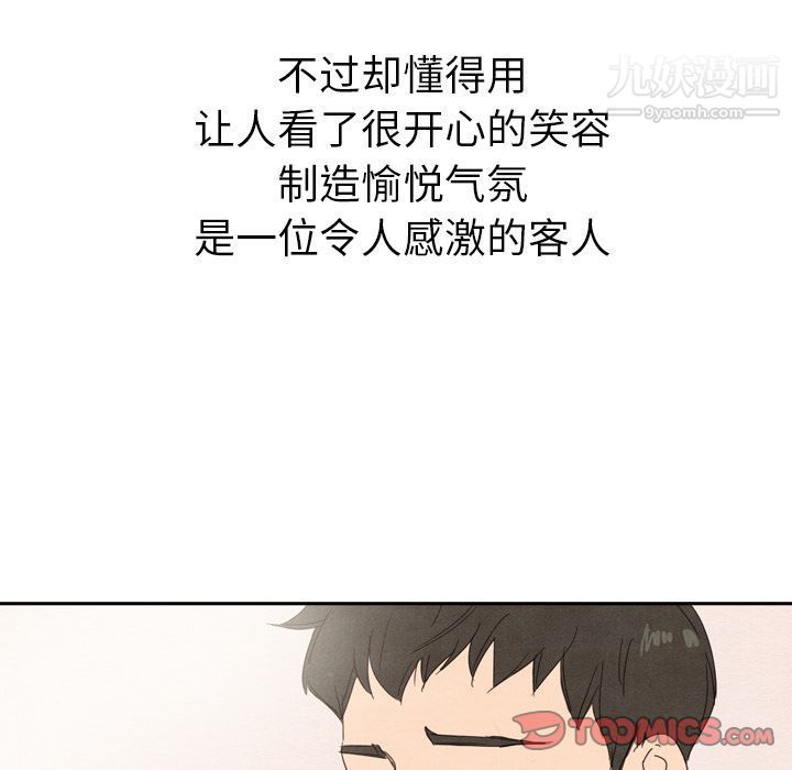 泰珠小姐的完美婚姻生活第33话