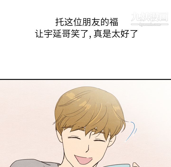 泰珠小姐的完美婚姻生活第33话