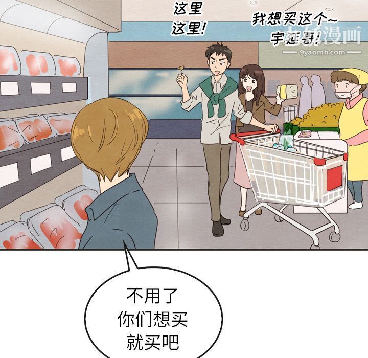 泰珠小姐的完美婚姻生活第33話