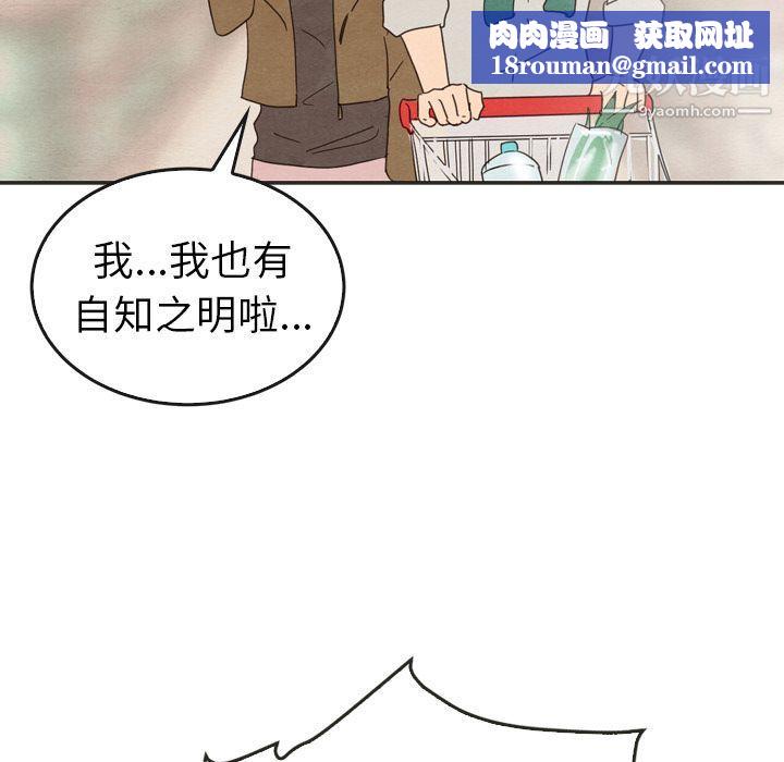 泰珠小姐的完美婚姻生活第33话