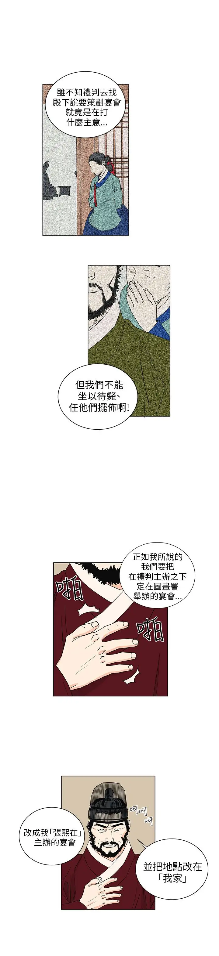 粉装娘第43话