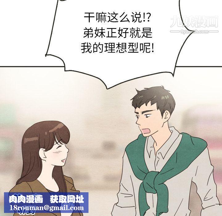 泰珠小姐的完美婚姻生活第33话