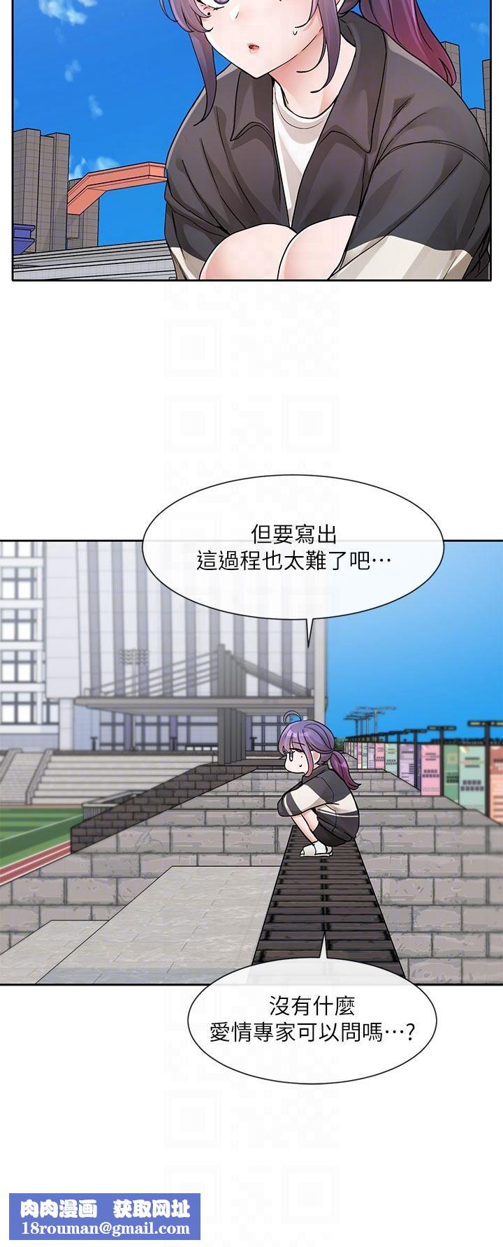 社团学姊第126话-不经意流露的真心