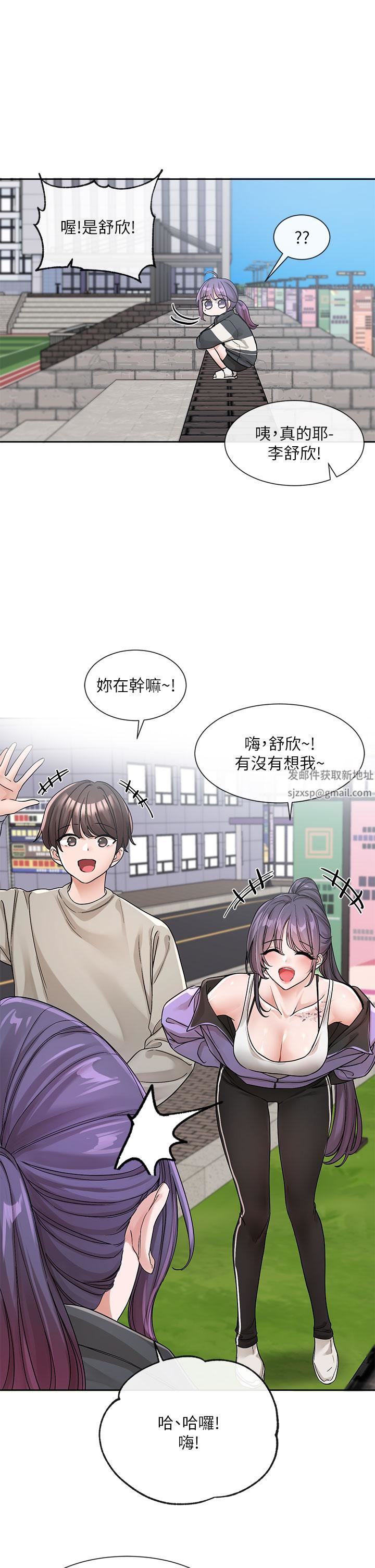 社團學姊第126話-不經意流露的真心