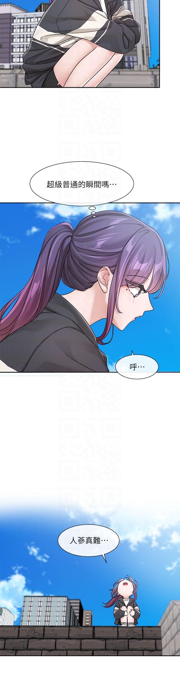 社團學姊第126話-不經意流露的真心