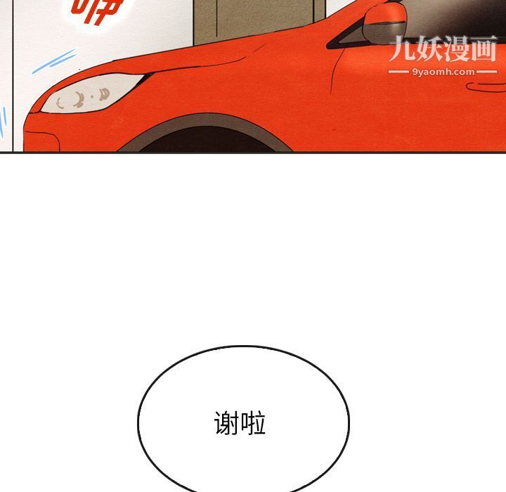 泰珠小姐的完美婚姻生活第33話