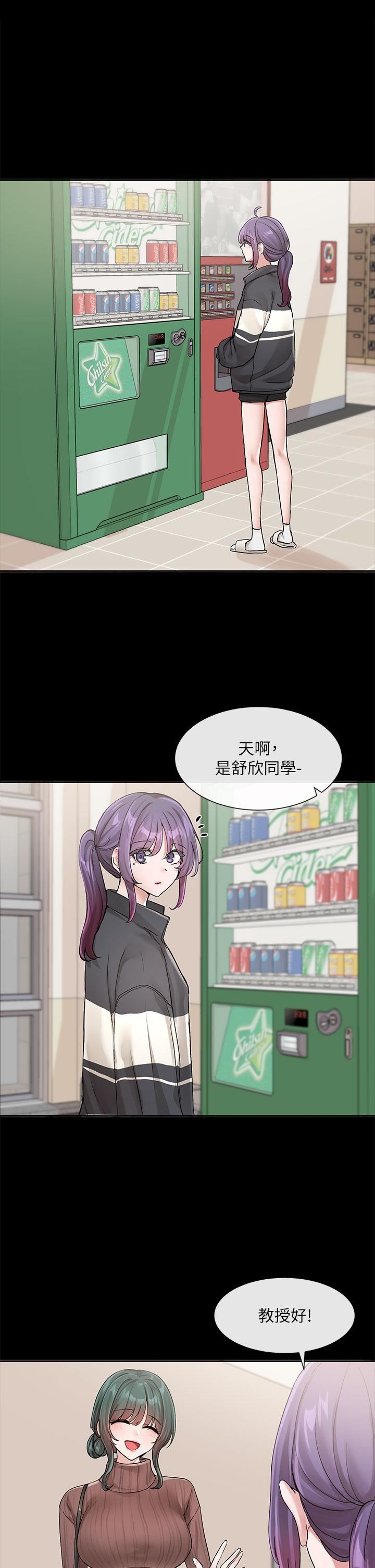 社团学姊第127话-久违地饱餐一顿吧