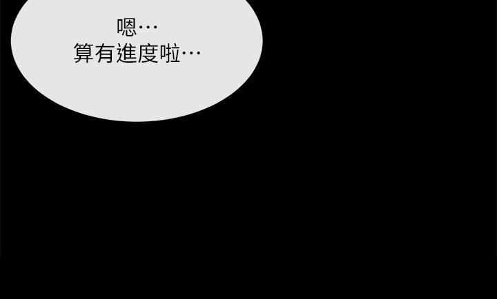 社团学姊第127话-久违地饱餐一顿吧