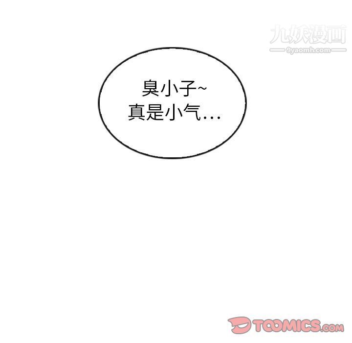 泰珠小姐的完美婚姻生活第33话