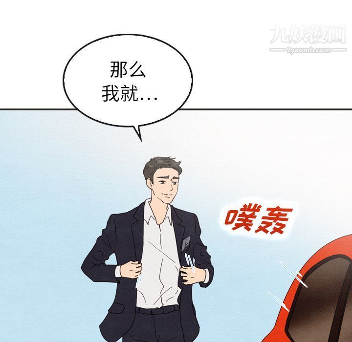 泰珠小姐的完美婚姻生活第33话