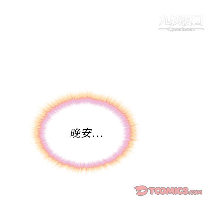 泰珠小姐的完美婚姻生活第33话