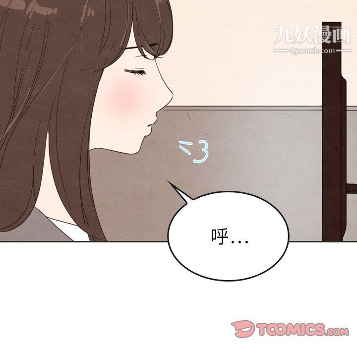 泰珠小姐的完美婚姻生活第34话