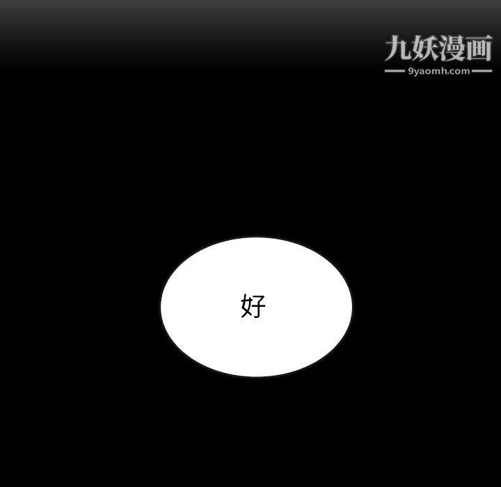 泰珠小姐的完美婚姻生活第34话