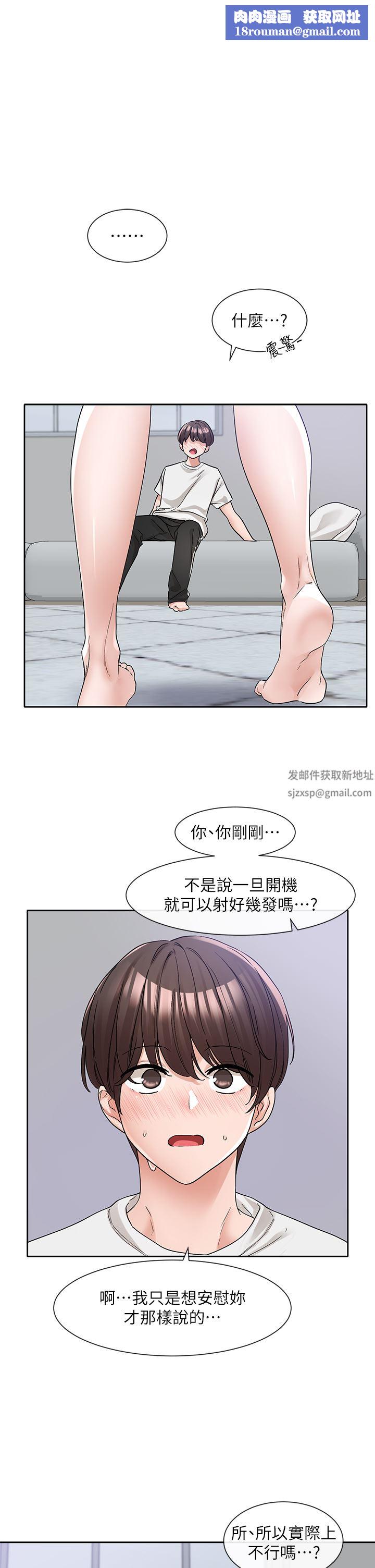 社团学姊第129话-和教授一起玩过火