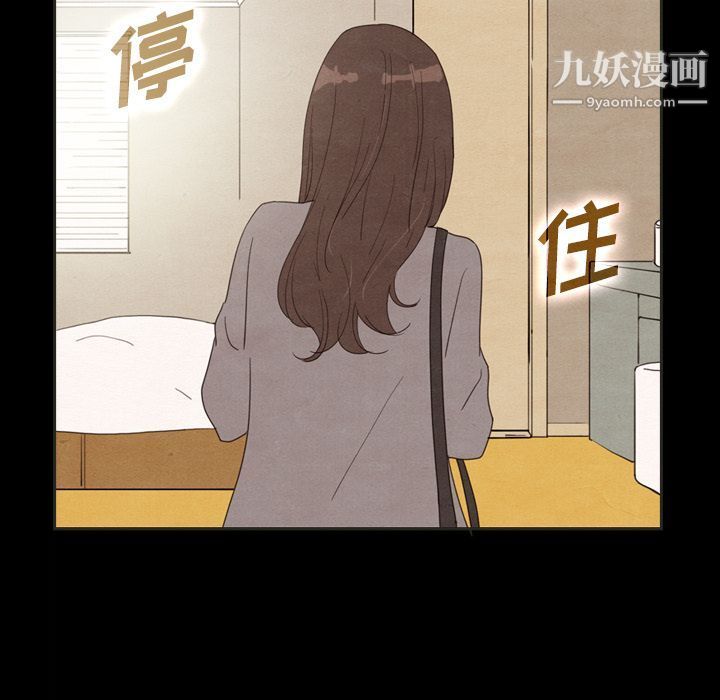 泰珠小姐的完美婚姻生活第34话