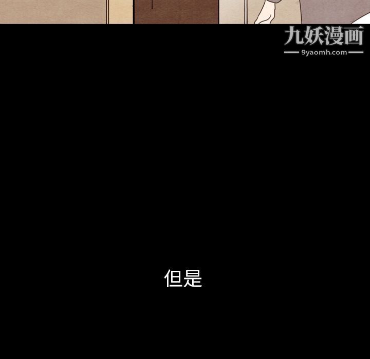 泰珠小姐的完美婚姻生活第34話