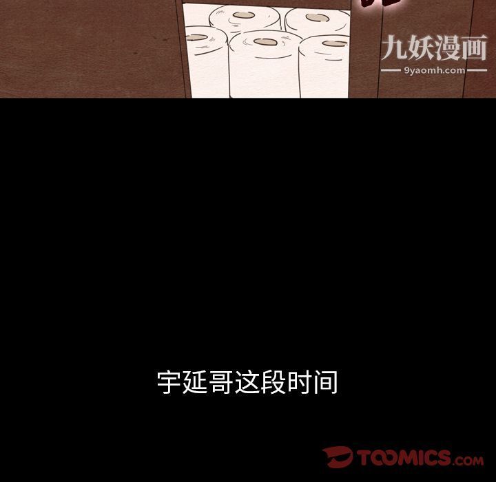 泰珠小姐的完美婚姻生活第34话