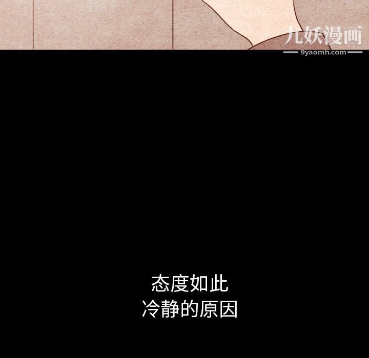 泰珠小姐的完美婚姻生活第34话