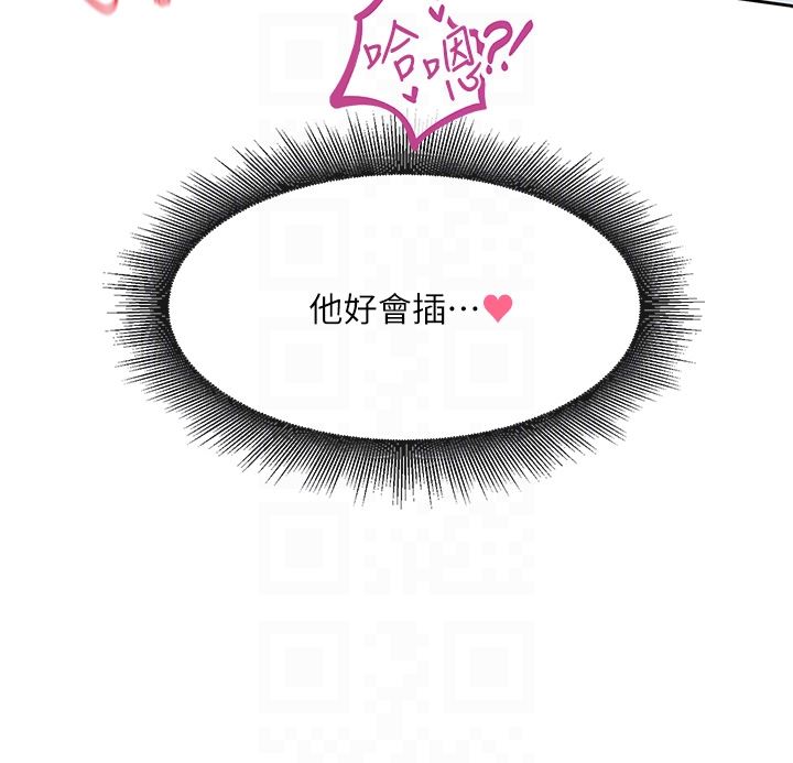 社團學姊第129話-和教授一起玩過火