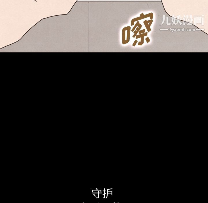 泰珠小姐的完美婚姻生活第34話
