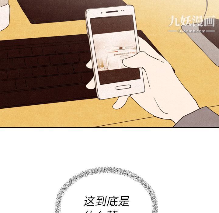 泰珠小姐的完美婚姻生活第34话