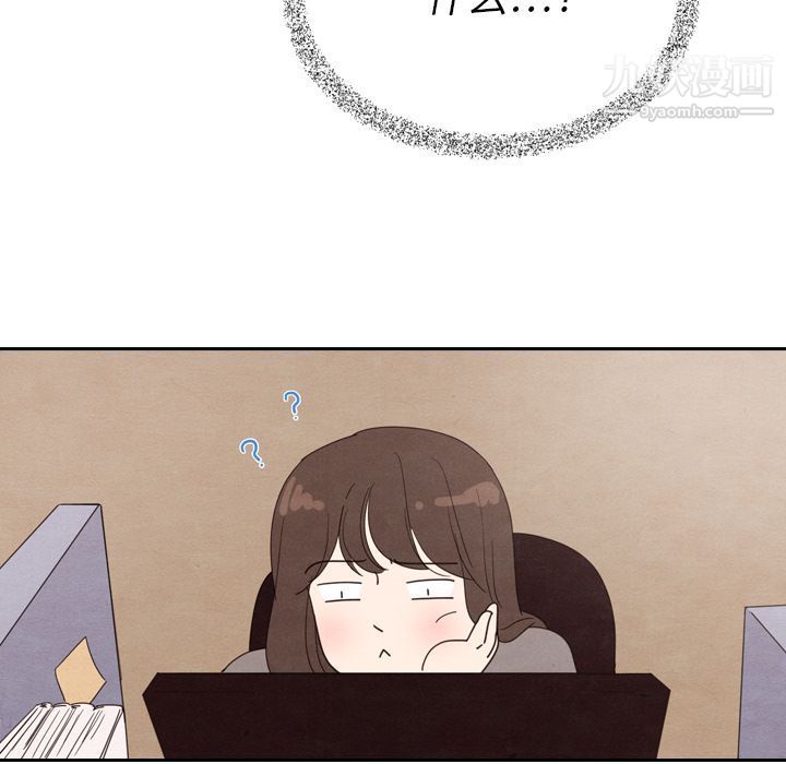 泰珠小姐的完美婚姻生活第34话