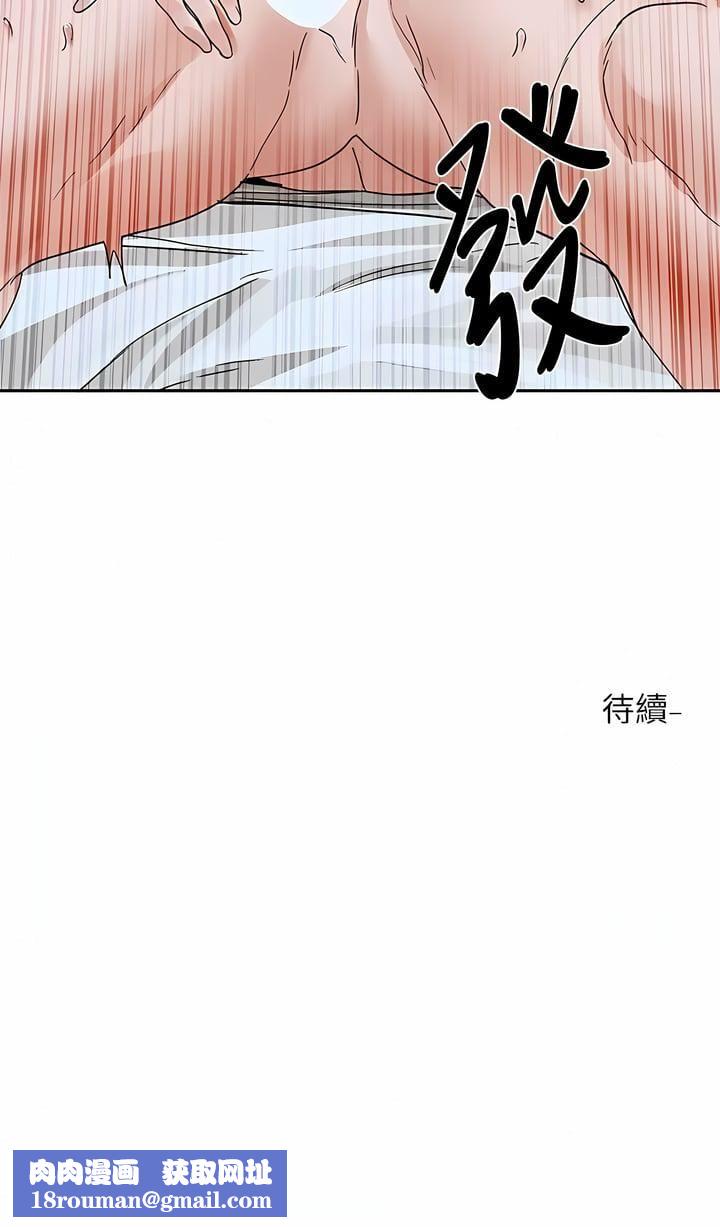 社团学姊第130话-小底迪快进来♥