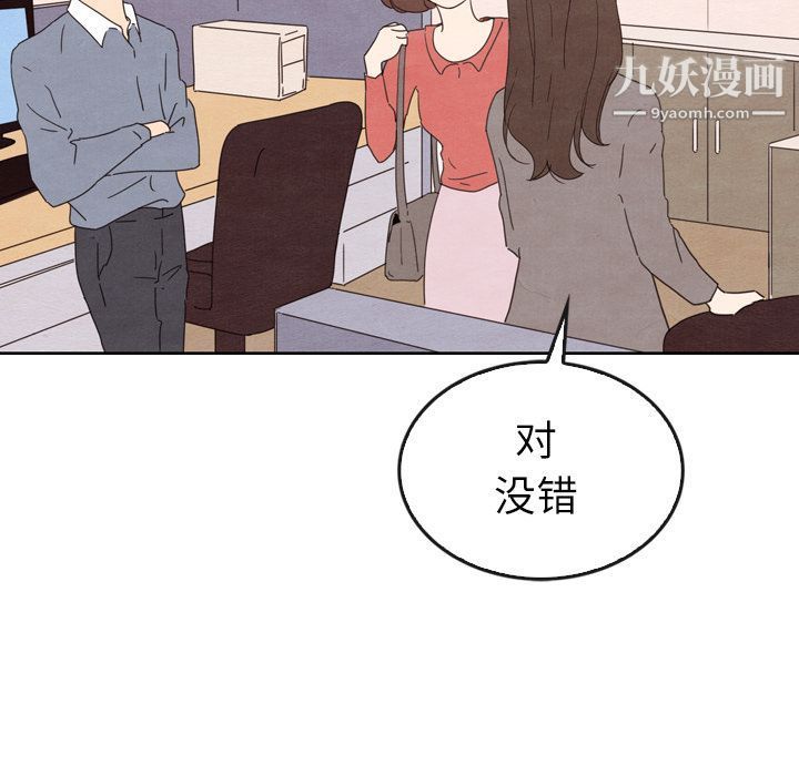 泰珠小姐的完美婚姻生活第34话