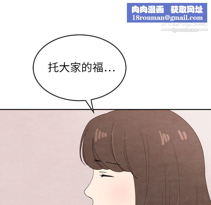 泰珠小姐的完美婚姻生活第34话