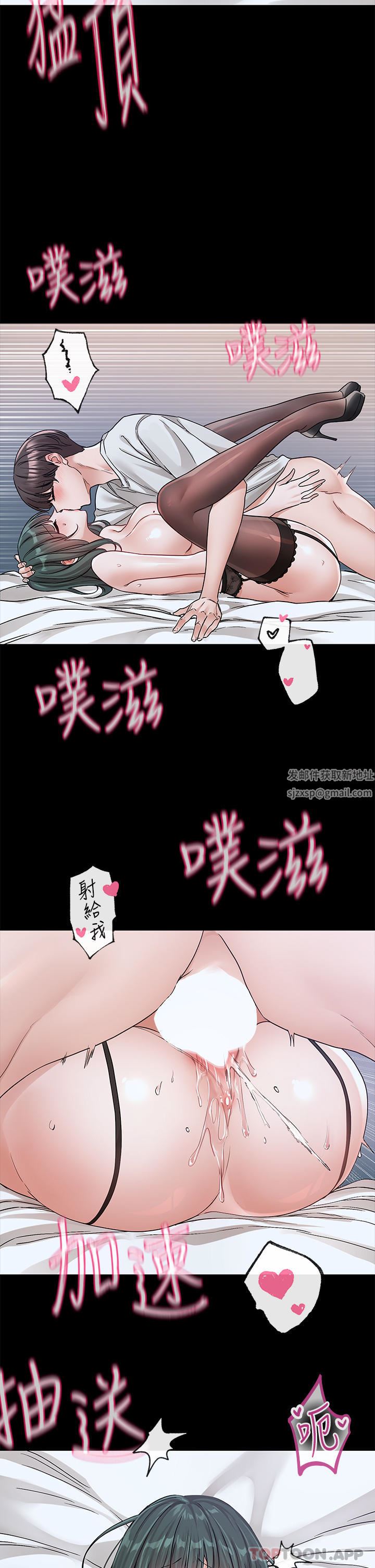 社团学姊第131话-陈钰琳「叫兽」