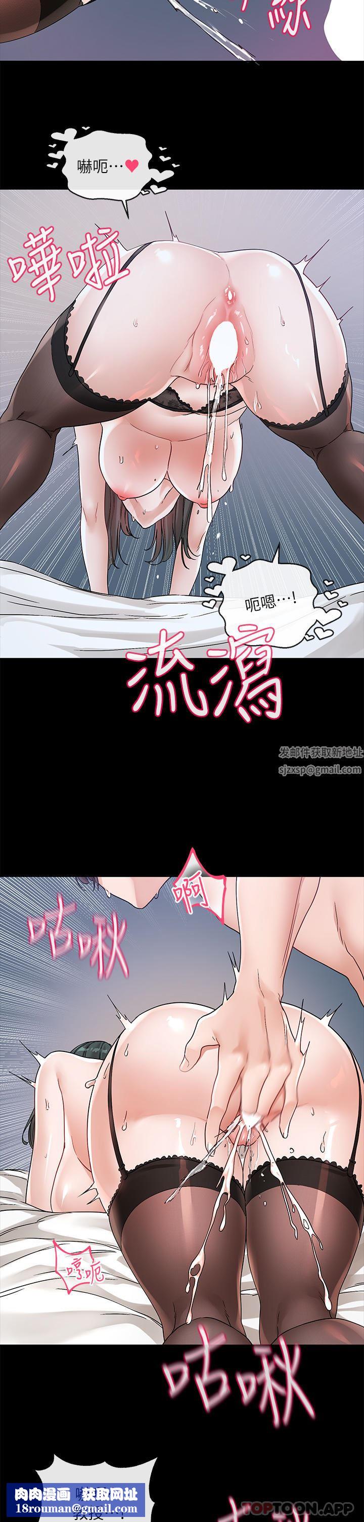 社团学姊第131话-陈钰琳「叫兽」