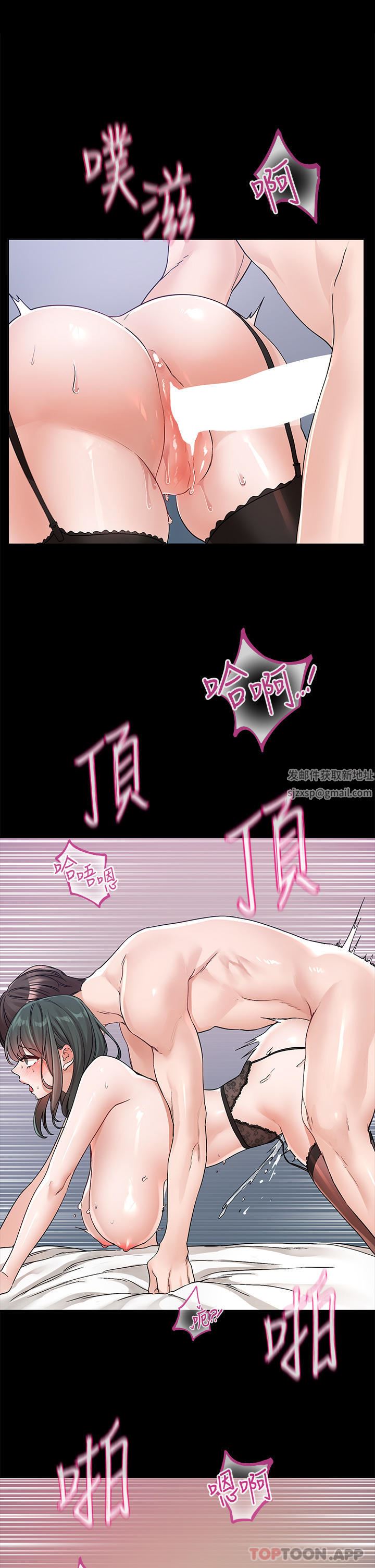 社團學姊第131話-陳鈺琳「叫獸」