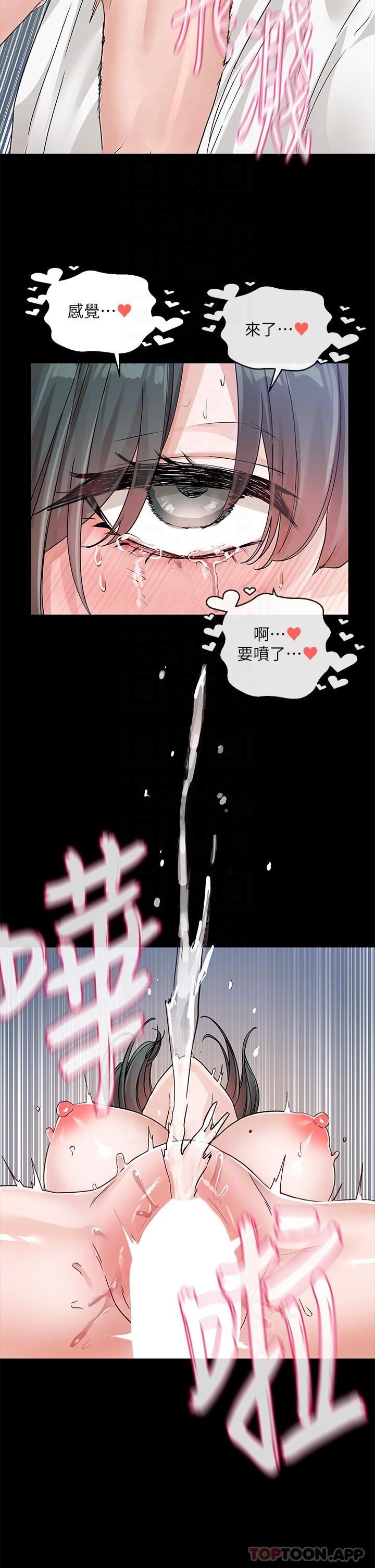 社团学姊第131话-陈钰琳「叫兽」