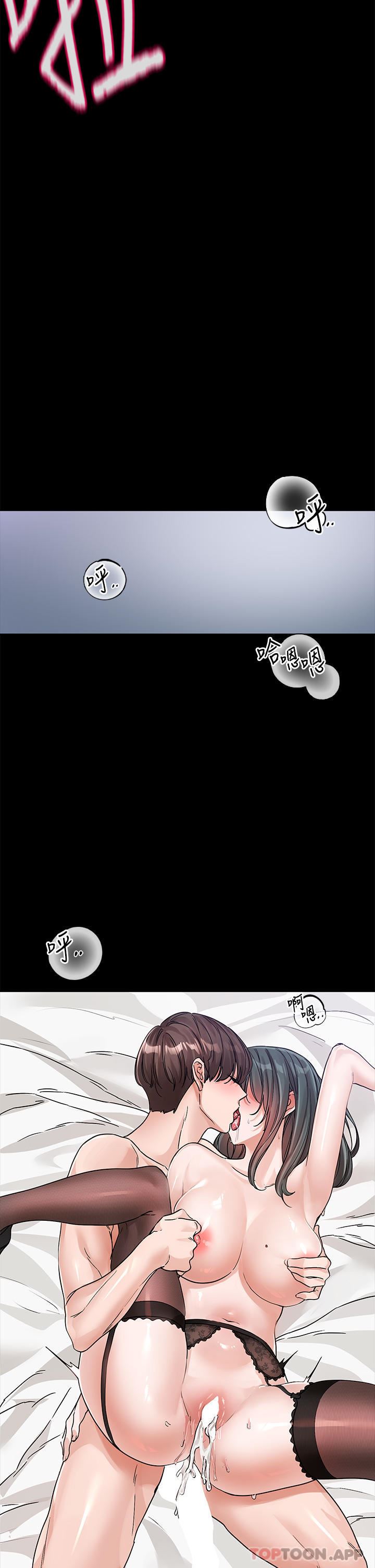 社团学姊第131话-陈钰琳「叫兽」