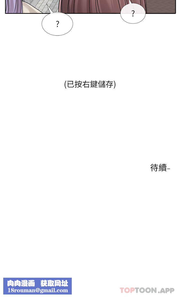 社团学姊第131话-陈钰琳「叫兽」