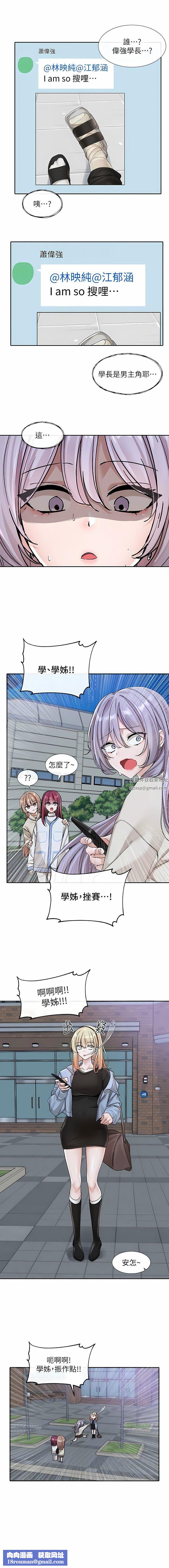 社团学姊第132话-大奶妹!把妳的胸挺出来!