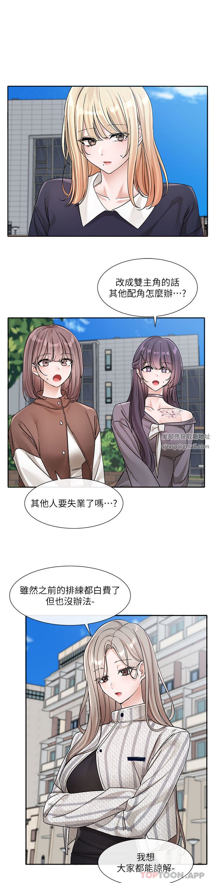 社團學姊第133話-一起克服難關