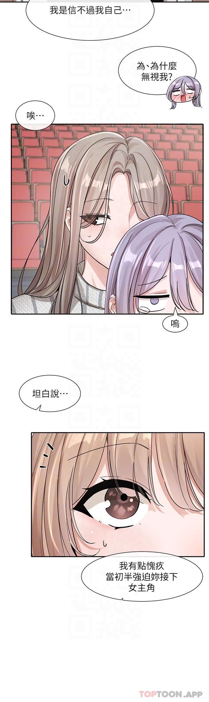 社团学姊第133话-一起克服难关