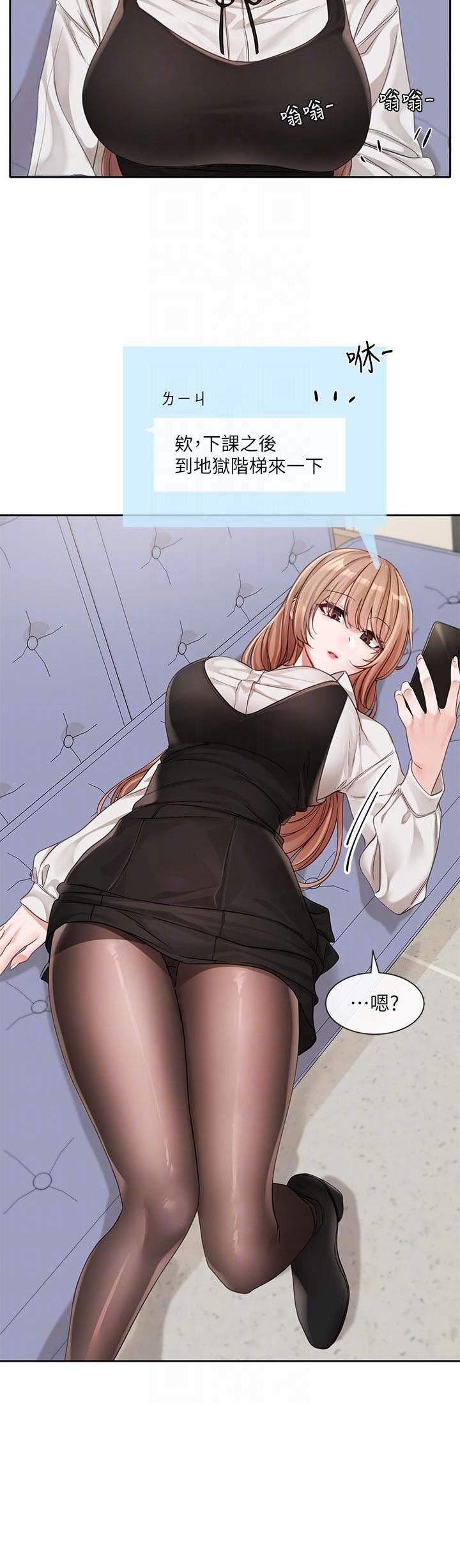 社团学姊第134话-收获满满的一天